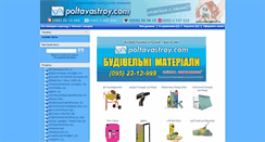 Desktop Screenshot of poltavastroy.com